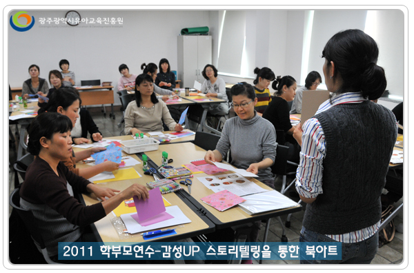학부모연수3 사본(1).jpg